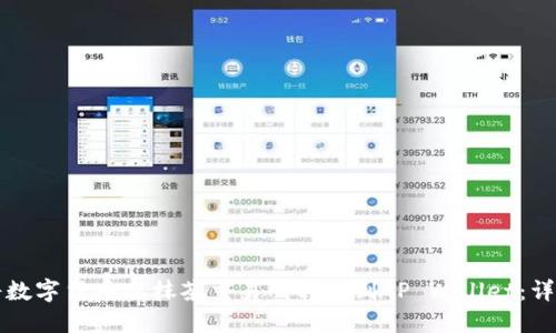 如何将数字货币从抹茶交易所转移到TP Wallet：详细指南