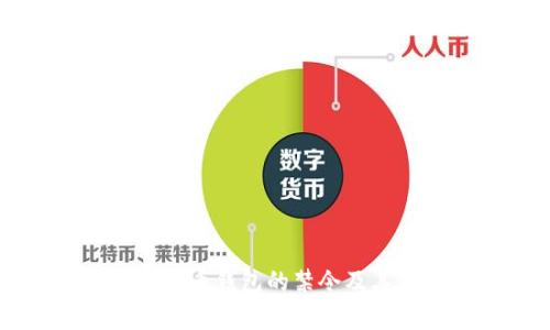 中国对比特币钱包的禁令及其影响分析