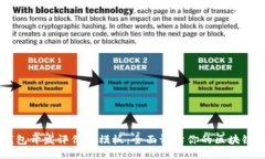 区块链钱包开发评价表模