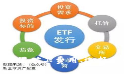   如何解决TokenPocket中的矿工费不足问题 / 
 guanjianci TokenPocket, 矿工费, 加密货币, 钱包管理 /guanjianci 

引言
随着区块链技术的迅速发展，越来越多的用户开始接触和使用加密货币钱包。TokenPocket作为一款用户友好的多链钱包，获取了众多用户的青睐。然而，在使用过程中，不少用户会面临“矿工费不足”的问题。本文将深入探讨这一问题，以及如何有效解决，帮助用户在使用TokenPocket时更顺畅。

什么是矿工费?
矿工费（Gas Fee）是指在进行区块链交易时，用户所需支付给矿工的费用，以激励其处理交易。矿工费通常以原生加密货币计价，如以太坊的GAS费。不同的区块链和交易时段，其矿工费会有所不同，且会受到网络拥堵程度和交易优先级等多种因素的影响。

TokenPocket的矿工费不足问题概述
当用户在TokenPocket进行资产转账或其他操作时，系统会自动计算所需的矿工费。如果用户钱包中的余额不足以支付这些费用，就会出现“矿工费不足”的提示。这个问题不仅影响交易的顺利进行，还可能导致用户错失重要的交易机会。

矿工费不足的常见原因
导致TokenPocket中矿工费不足的原因主要有以下几种：
ul
li用户余额不足：用户钱包中的可用余额需要足够支付矿工费，否则会提示不足。/li
li矿工费设置过低：在网络繁忙时期，用户如果设置的矿工费过低，有可能会导致交易被延迟或拒绝。/li
li网络拥堵：在网络高峰期，矿工费会迅速上涨，如果用户没有及时调整，可能会出现资金无法发出的情况。/li
li转账金额设置错误：用户转账时没有考虑到矿工费，从而导致金额不足以覆盖相关费用。/li
/ul

如何避免矿工费不足的问题?
要有效避免在TokenPocket中矿工费不足，可以采取以下措施：
ul
li定期检查余额：用户应定期检查钱包余额，确保有足够的流动资金用以支付矿工费。/li
li适当调整矿工费：在进行交易时，用户可以根据当前网络拥堵情况调整矿工费的设定，以确保交易能够顺利执行。/li
li选择适合的交易时机：避免在网络高峰期进行交易，可以选择在低峰期进行交易，有助于降低矿工费。/li
li利用TokenPocket的费用预测功能：这种功能可以帮助用户更准确地了解当前的矿工费用，设置。通过此类工具，用户可以提前做好准备，避免意外的矿工费用不足。/li
/ul

问题一：如何查看TokenPocket的当前矿工费用?
在TokenPocket中，用户可以通过以下几个简单的步骤查看当前的矿工费用：
ol
li打开TokenPocket应用，进入主界面，找到并点击“交易”选项。/li
li在“交易”页面中，用户会看到关于当前网络状态和矿工费用的详细信息。/li
li根据TokenPocket提供的数据，用户可以判断当前的矿工费用，决定是否进行交易。/li
/ol
有些用户可能对数字货币市场不够熟悉，因此在这个过程中，他们可以参考一些第三方网站，比如Etherscan等，以获取更全面的矿工费实时数据。此外，用户也应当保持对Ethereum网络或其他区块链网络状态的关注，因其矿工费用受市场波动影响较大。

问题二：如何设置合适的矿工费，以确保交易顺利?
设置合适的矿工费是确保交易顺利的关键。为了设置合理的矿工费，用户可以采取以下步骤：
ol
li关注市场动态：通过区块链信息网站和相关社区，获取最新的市场动态和交易费用信息。/li
li利用TokenPocket的矿工费估算功能：该功能可以根据网络当前拥堵程度，自动为用户推荐合适的矿工费。/li
li根据交易的紧急程度：如果交易非常紧急，可以适度提高矿工费的设置，以确保矿工优先处理此类交易。/li
li进行小额试探：用户可以尝试小额转账，如果转账顺利，再进行大额转账，这有助于快速确认矿工费用的合理性。/li
/ol
矿工费的设置并不是一成不变的，用户需要根据市场情况和自身需求进行动态调整。尤其在交易高峰期，适度提高矿工费，有助于交易快速获得确认。

问题三：TokenPocket如何支持其他类型的交易?
TokenPocket实际上支持多种不同类型的交易，用户可以通过以下方式进行操作：
ul
li多链支持：TokenPocket支持多个区块链网络，如以太坊、波场、EOS等，用户可以通过该平台轻松管理多种资产。/li
li内置DApp功能：TokenPocket内置了去中心化应用（DApp）支持，用户可以在平台内直接使用不同的DApp进行交易，如去中心化交易所和NFT市场。/li
li自定义转账功能：用户可以设定不同金额和矿工费，选择特定的代币进行转账，提升灵活性。/li
li资产管理：一系列资产管理功能，让用户更好地控制和管理各类区块链资产，从而交易体验。/li
/ul
以上这些功能使得TokenPocket不仅仅是一个加密钱包，更是一个集成解决方案，帮助用户在交易和资产管理过程中更加高效便捷。

问题四：如何提升TokenPocket的安全性，避免矿工费之外的损失?
在使用TokenPocket时，安全性也是用户不可忽视的一个重要方面。为了提升安全性，用户可以采取以下措施：
ul
li使用强密码和双因素认证：在创建TokenPocket账户时，设置强密码并启用双因素认证，可以有效防止账户被黑客入侵。/li
li保持软件更新：定期检查并更新TokenPocket应用程序，采用最新版本可以避免已知漏洞的风险。/li
li不要共享私钥：私钥是一切资产的钥匙，用户不应与任何人分享自己的私钥，以免造成资产损失。/li
li定期备份钱包：定期备份TokenPocket钱包，可以在意外情况下恢复账户及资产，确保资金安全。/li
/ul
总之，提升TokenPocket的安全性，能够有效降低用户在使用过程中除了矿工费以外的潜在损失，给用户的数字资产保驾护航。

总结
矿工费不足的问题在使用TokenPocket等加密钱包时非常普遍，但只要用户了解更为深入的矿工费知识，采取相应的措施，就能够有效避免这一问题的影响。通过合理设置矿工费用、选择合适的交易时机，以及增强钱包的安全性，用户可以在加密货币世界中更自信地进行操作。希望本文能够帮助每一位TokenPocket的用户更好地管理自己的资产和交易。