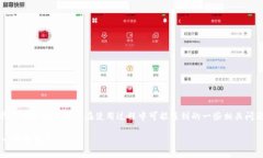   解决tpwallet里浏览器无法