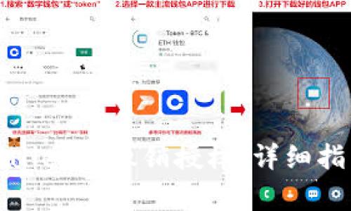 : 如何在TPWallet中撤销授权：详细指南和注意事项