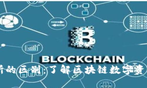TPWallet与交易所的区别：了解区块链数字资产管理的两种方式