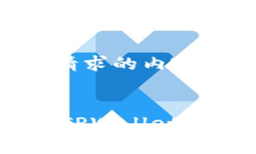 以下是您请求的内容：


DApp上架TPWallet的详细指南