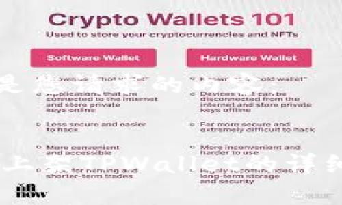 以下是您请求的内容：


DApp上架TPWallet的详细指南
