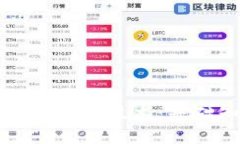 深入了解区块链钱包的技