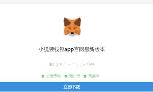 使用Mac版比特币钱包的完整指南：安全性、选择与管理