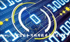 tpwallet被盗后如何利用技术