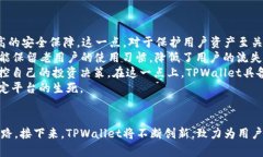  TPWallet发行数字货币：开