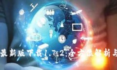TPWallet最新版下载1.7.2：全