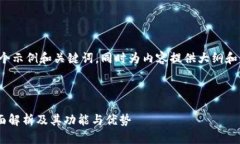 由于字数限制，我将为您