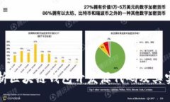 全面解析区块链钱包开发