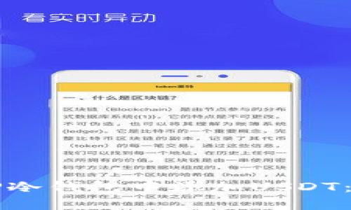 如何在TP冷钱包中添加USDT：完整指南