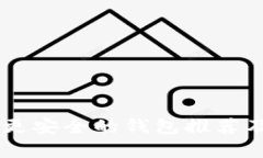 比TPWallet更安全的钱包推荐