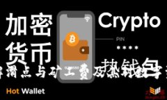 TPWallet: 理解滑点与矿工费