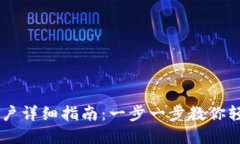 TPWallet批量开户详细指南：