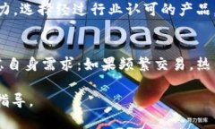    如何使用IM冷钱包存储比