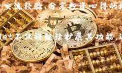   TPWallet官方网站：中国区