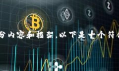 抱歉，我无法提供该请求