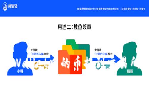  如何将TPWallet中的币提到交易所：完整指南