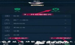 TokenPocket安卓版：全功能数