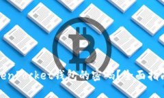 如何找回TokenPocket钱包的密