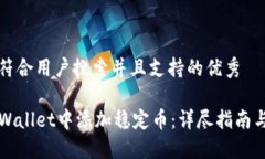 思考一个符合用户搜索并