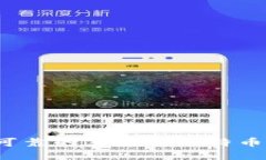 如何选择安全可靠的苹果