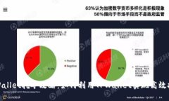 TPWallet挖矿攻略：如何利用