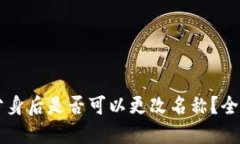 Title: TPWallet分身后是否可