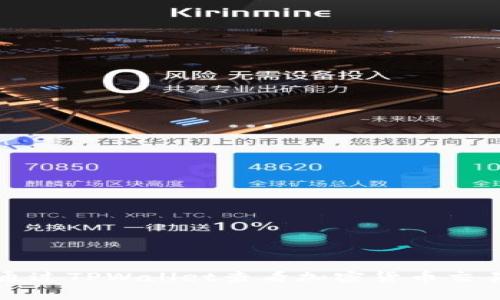 如何通过TPWallet查看加密货币交易记录
