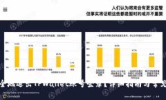 : 如何安全地退出TPWallet账