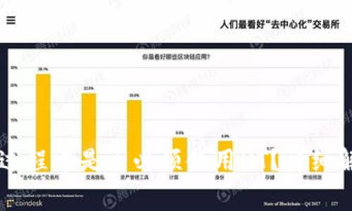 TPWallet提币过程中是否必须使用HT？详细解析与注意事项