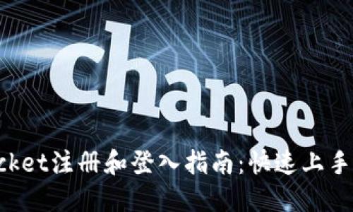 TokenPocket注册和登入指南：快速上手数字钱包