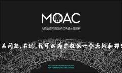 由于请求的内容过于庞大