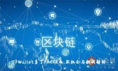 TPWallet多了FACTR币：新机会