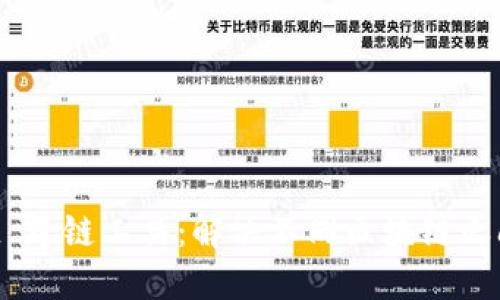 TokenPocket 跨链工具：解决不同区块链之间的转换难题
