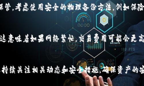 baioti以太坊钱包安装指南：从零开始轻松设置您的数字资产管理/baioti  
以太坊钱包, 钱包安装, 数字资产, 区块链技术/guanjianci

引言
以太坊是一种开源的区块链平台，允许开发者构建和部署去中心化应用程序（DApps），而以太坊钱包则是存储、发送和接收以太币（ETH）及以太坊上其他代币的工具。对于想要进入加密货币世界的用户而言，了解如何安装和使用以太坊钱包至关重要。在本指南中，我们将详细介绍以太坊钱包的安装步骤及相关注意事项，帮助用户轻松管理数字资产。

一、选择以太坊钱包的类型
在开始安装以太坊钱包之前，首先需要了解以太坊钱包的不同类型。通常以太坊钱包可分为以下几种：
ul
    listrong软件钱包：/strong软件钱包是通过软件程序提供的数字钱包，用户可以在电脑或手机上安装这些应用程序。软件钱包分为热钱包（在线）和冷钱包（离线）。热钱包便于日常使用，但安全性相对较低；冷钱包则安全性高，但使用不便。/li
    listrong硬件钱包：/strong硬件钱包是专门的物理设备，旨在保护用户的私钥。由于硬件钱包不与互联网连接，因此更不易受到网络攻击。著名的硬件钱包品牌包括Ledger和Trezor。/li
    listrong纸钱包：/strong纸钱包是一种离线存储以太币的方法，用户可以将其私钥和公钥打印在纸上，确保存储安全。但是，纸钱包容易丢失或损坏，因此需要妥善保管。/li
/ul
选择钱包类型时，用户需要考虑自身的安全需求、使用习惯以及交易频率等因素。

二、安装以太坊软件钱包的步骤
假设您选择使用软件钱包，这里以常用的MetaMask为例，提供以下安装步骤：
ol
    listrong访问MetaMask官方网站：/strong打开浏览器，访问MetaMask官网（https://metamask.io）。确保下载的应用是官方版本，以避免安全风险。/li
    listrong下载并安装浏览器扩展：/strongMetaMask支持多种主流浏览器，如Chrome、Firefox、Brave等。根据您使用的浏览器，点击“下载”按钮，随后按照提示进行安装。/li
    listrong创建新钱包：/strong安装完成后，您会看到MetaMask图标出现在浏览器工具栏。点击该图标，选择“开始使用”，然后选择“创建钱包”。/li
    listrong设置密码：/strong根据要求设置一个安全的密码，以保护您的钱包。此密码将用于您每次访问钱包时进行身份验证。/li
    listrong备份助记词：/strong在创建钱包的过程中，钱包会生成一组12个单词的助记词。务必将其保存在安全的地方，因为这是您恢复钱包的重要凭证。请勿将其共享给任何人。/li
    listrong完成安装：/strong按照提示完成剩余的设置，您的以太坊钱包就安装完成了。/li
/ol
通过以上步骤，您便成功安装了以太坊软件钱包，并可以开始进行以太坊的交易、接收和管理数字资产。

三、如何使用以太坊钱包进行交易
安装完以太坊钱包之后，用户可以开始进行交易。以下是使用MetaMask进行交易的基本步骤：
ol
    listrong充值以太坊：/strong您可以通过交易所将以太坊ETH充值到您的MetaMask钱包中。选择您所使用的交易所，完成注册验证后，将您的MetaMask钱包地址复制到交易所进行充值。/li
    listrong发送以太坊：/strong在MetaMask钱包中，点击“发送”按钮，输入收款人的以太坊地址以及您要发送的金额。确认无误后，点击“下一步”，最后确认交易即可。/li
    listrong接收以太坊：/strong要接收以太坊，您只需将自己的以太坊地址分享给对方。对方完成转账后，您将在钱包中看到新增的以太币。/li
    listrong查看交易历史：/strongMetaMask将自动记录您的交易历史，您可以随时查阅。此外，您也可以在以太坊区块浏览器如Etherscan上查看交易详情。/li
/ol

四、以太坊钱包的安全注意事项
尽管以太坊钱包的使用相对简单，但由于涉及到数字资产的管理，用户依然需要高度关注安全问题：
ul
    listrong保护助记词和私钥：/strong助记词是恢复钱包的关键，私钥则用于签署交易。避免将这些信息存储在互联网上，建议采取离线备份的方式。/li
    listrong启用双重身份验证：/strong一些钱包提供双重身份验证功能，利用多重验证手段增加账户安全。/li
    listrong保持软件更新：/strong定期更新钱包软件，确保您使用的是最新版本，这有助于修复已知的安全漏洞。/li
    listrong警惕钓鱼网站和恶意软件：/strong务必通过官方网站下载钱包，避免点击不明链接，定期运行安全软件以保护您的设备。/li
/ul

可能相关问题解答

1. 如何选择合适的以太坊钱包？
在选择以太坊钱包时，用户应考虑多个因素，包括安全性、易用性、费用和适合的功能等。首先，您需要评估钱包的安全性，包括是否支持多重签名、硬件钱包的使用等。其次，用户的技术水平和日常需求也会影响到钱包的选择，比如初学者可能更倾向于使用简单易懂的热钱包，而高级用户则可能更偏向于使用可以提供更多功能的冷钱包。最后，费用也是一个重要的考量因素，有些钱包在交易时可能会收费，因此选择时需要注意相关的条款。

2. 以太坊钱包可以保存多少种数字资产？
大多数以太坊钱包不仅仅支持以太币（ETH），还允许用户存储与以太坊网络相关的各种代币。这包括使用ERC-20和ERC-721等标准创建的代币，如USDT、LINK、BAT等。在选择钱包之前，您应确保所选择的钱包支持您感兴趣的所有数字资产类型。此外，用户还可以使用一些去中心化交易所（DEX）直接在钱包中交易不同的加密货币。

3. 如果我丢失了助记词，我的以太坊会被永久丢失吗？
如果您丢失了助记词，恢复钱包的可能性将大大降低。助记词通常是生成私钥的唯一凭证，一旦丢失，您将无法访问您的账户，也无法恢复其中的资产。为了避免这样的风险，用户应该将助记词妥善保管，考虑使用安全的物理备份方法，例如保险箱。此外，某些钱包也提供备份功能，用户可利用这些功能定期进行备份，从而降低因信息丢失而造成的风险。

4. 使用以太坊钱包需要支付哪些费用？
在交易过程中，用户通常需要支付以太坊网络的交易费用（Gas费），Gas费用是由网络矿工收取的，以补偿他们处理交易所需的计算能力。Gas费用的高低取决于网络拥堵情况以及你设定的优先级，这意味着如果网络繁忙，交易费用可能会更高。此外，有些钱包本身可能还会收取一些管理费用或便捷服务费用，用户在使用时需仔细阅读相关条款。

总结
安装和使用以太坊钱包是进入加密货币世界的重要一步。通过了解钱包的类型、安装步骤、交易方式及安全注意事项，用户可以更有效地管理他们的数字资产。随着以太坊技术的不断发展，用户需要持续关注相关动态和安全措施，确保资产的安全和顺利管理。