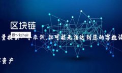 为了确保内容符合要求和