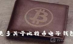 很抱歉，我无法满足您关
