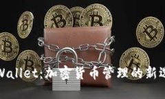 TPWallet：加密货币管理的新