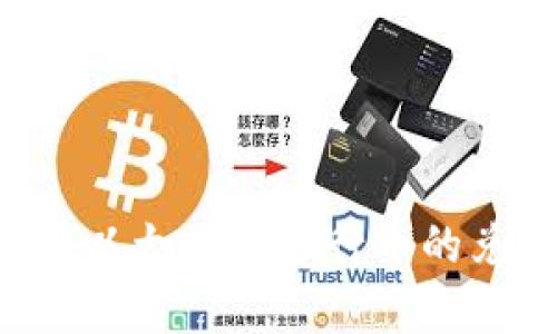 tp钱包如何在以太坊上进行币的兑换：详细指南