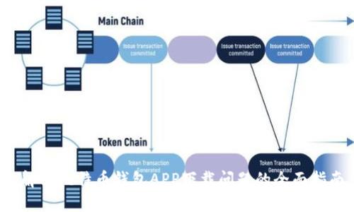  解决比特币钱包APP下载问题的全面指南