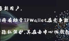   TPWallet：去中心化钱包的