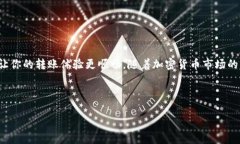  如何将以太坊转账到狐狸