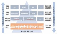 如何解决TPWallet中打开薄饼