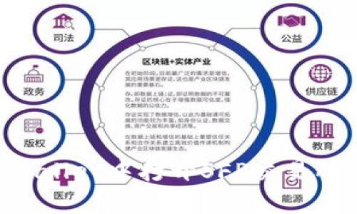 如何在TPWallet中打开SFP交易所：完整指南