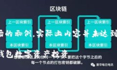 请注意，以下提供的内容