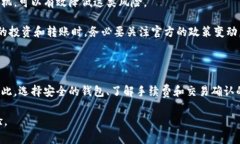    比特币如何在中国安全