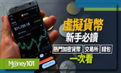 biao ti以太坊钱包买卖指南